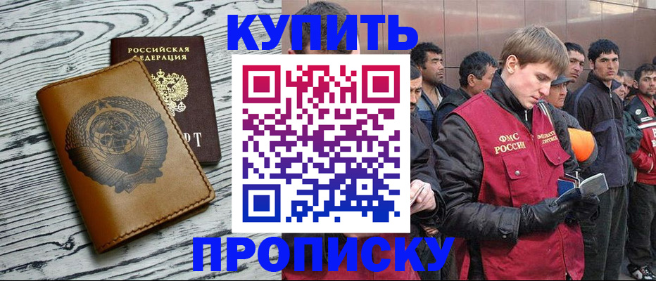 регистрация для школы в Абинске