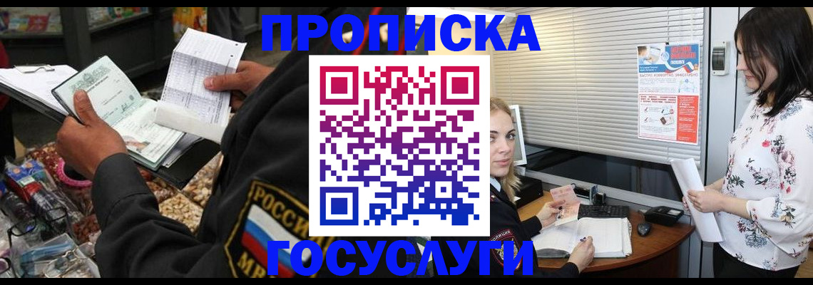 найти адрес прописки в Абинске